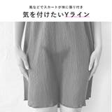 Yラインカバーペチパンツ 透け防止 擦れ防止 | PINK PINK PINK | 詳細画像2