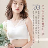 肩レース付き 滑らかフィット ノンワイヤーブラ | PINK PINK PINK | 詳細画像7 