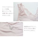 肩レース付き 滑らかフィット ノンワイヤーブラ | PINK PINK PINK | 詳細画像9 