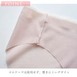 滑らかフィット 極薄 ショーツ | PINK PINK PINK | 詳細画像5