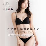 アウターに響きにくい ブラジャー&ショーツセット レディース | PINK PINK PINK | 詳細画像1