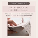アウターに響きにくい ブラジャー&ショーツセット レディース | PINK PINK PINK | 詳細画像3