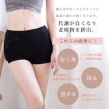 ショーツ コットン95％ 脚口ゆったり | PINK PINK PINK | 詳細画像3 