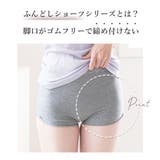ショーツ コットン95％ 脚口ゆったり | PINK PINK PINK | 詳細画像2 