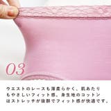 ショーツ 脇縫い目なし 肌あたり快適 | PINK PINK PINK | 詳細画像7 