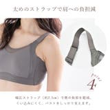 2枚セット 胸を小さく見せるブラ ブラジャー | PINK PINK PINK | 詳細画像9