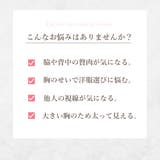 2枚セット 胸を小さく見せるブラ ブラジャー | PINK PINK PINK | 詳細画像4