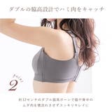 2枚セット 胸を小さく見せるブラ ブラジャー | PINK PINK PINK | 詳細画像7