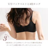 2枚セット 胸を小さく見せるブラ ブラジャー | PINK PINK PINK | 詳細画像8