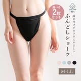 選べる2枚セット コットン 足口開放 | PINK PINK PINK | 詳細画像1