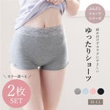 選べる2枚セット ショーツ コットン95％ | PINK PINK PINK | 詳細画像1 