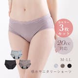 【３枚セット】20cc対応 4層構造 吸水サニタリーショーツ | PINK PINK PINK | 詳細画像1 