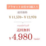 ブラジャー ショーツ セット | PINK PINK PINK | 詳細画像4 