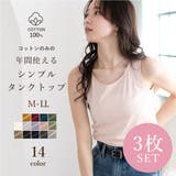3枚セット コットン100%コーマ糸のシンプル定番タンクトップ M | PINK PINK PINK | 詳細画像1