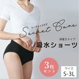 シークレットケア 吸水ショーツ 消臭抗菌 | PINK PINK PINK | 詳細画像1 