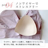 選べる2枚セット ナイトブラ 脇高 | PINK PINK PINK | 詳細画像10