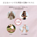 選べる2枚セット ナイトブラ 脇高 | PINK PINK PINK | 詳細画像12