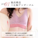 選べる2枚セット ナイトブラ 脇高 | PINK PINK PINK | 詳細画像7