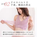 選べる2枚セット ナイトブラ 脇高 | PINK PINK PINK | 詳細画像8