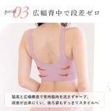 選べる2枚セット ナイトブラ 脇高 | PINK PINK PINK | 詳細画像9