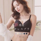 ノンワイヤー ブラジャー ひびきにくい | PINK PINK PINK | 詳細画像1 