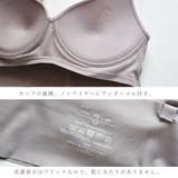 ノンワイヤー ブラジャー ひびきにくい | PINK PINK PINK | 詳細画像6 
