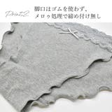ウエストレース コットン 足口開放 | PINK PINK PINK | 詳細画像6 