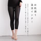 シルク100% レギンス 冷え取り | PINK PINK PINK | 詳細画像2