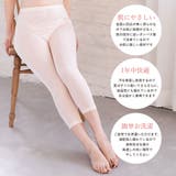 シルク100% レギンス 冷え取り | PINK PINK PINK | 詳細画像5