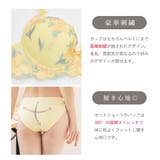 大輪花 刺繍ブラ&ショーツセット 下着 | PINK PINK PINK | 詳細画像12