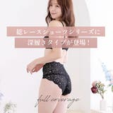 深履き 総レース ショーツ | PINK PINK PINK | 詳細画像2