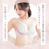 シックカラーレース ノンワイヤーブラ＆ショーツセット ブラジャー | PINK PINK PINK | 詳細画像3 
