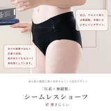 すっきり×盛れる脇高ノンワイヤーシームレスブラジャー&ショーツセット 脇肉 | PINK PINK PINK | 詳細画像4