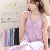 キレイを極めるプリンセスナイトブラワンピース ルームウェア 部屋着 | PINK PINK PINK | 詳細画像1 