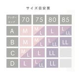 2点セット ずれない ブラ&ショーツセット | PINK PINK PINK | 詳細画像20