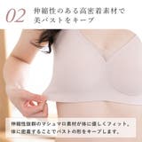 2点セット ずれない ブラ&ショーツセット | PINK PINK PINK | 詳細画像13