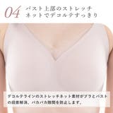 2点セット ずれない ブラ&ショーツセット | PINK PINK PINK | 詳細画像15