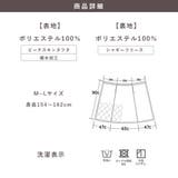 キルティング巻きスカート レディース 裏シャギー | PINK PINK PINK | 詳細画像14 