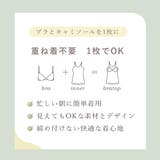 選べる2枚セット ブラトップ カップ付きキャミソール | PINK PINK PINK | 詳細画像2 