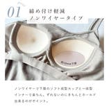 選べる2枚セット ブラトップ カップ付きキャミソール | PINK PINK PINK | 詳細画像5 