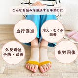 リラックス5本指ソックス 5本指 ソックス | PINK PINK PINK | 詳細画像3 
