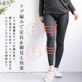 リブレギンス コットン 綿混 | PINK PINK PINK | 詳細画像3