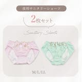 2枚セット サニタリーショーツ 夜用 | PINK PINK PINK | 詳細画像2