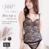カップ付レースキャミソール＆ショーツセット ブラトップ ブラキャミ | PINK PINK PINK | 詳細画像1 