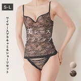 カップ付レースキャミソール&ショーツセット ブラトップ ブラキャミ | PINK PINK PINK | 詳細画像1