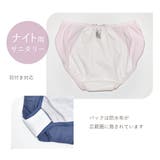 3枚セット 【ナイト用】サニタリーショーツ 夜用 レディース 下着 | PINK PINK PINK | 詳細画像3