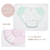 2枚セット サニタリーショーツ 夜用 | PINK PINK PINK | 詳細画像3