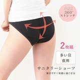 2枚セット 夜用 多い日用 | PINK PINK PINK | 詳細画像1 