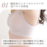 ずれない ブラジャー もっちリラックス | PINK PINK PINK | 詳細画像12 
