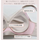 ずれない ブラジャー もっちリラックス | PINK PINK PINK | 詳細画像7 
